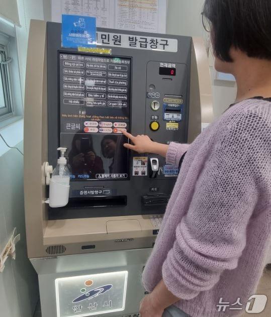 본문 이미지 - 무인민원발급기.(안산시 제공)