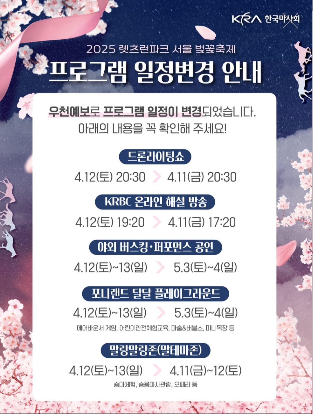 본문 이미지 - (한국마사회 제공)