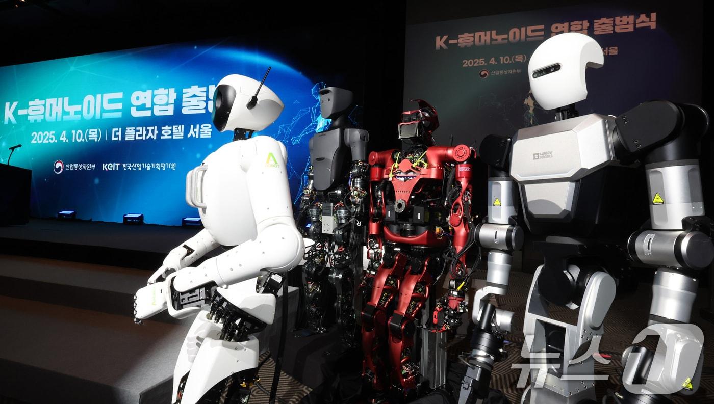 본문 이미지 - 10일 오후 서울 중구 플라자호텔에서 열린 K-휴머노이드 연합 출범식에 전시된 휴머노이드 로봇. 왼쪽부터 에이로봇, 로브로스, 블루로빈, 레인보우로보틱스의 휴머노이드. 2025.4.10/뉴스1 ⓒ News1 장수영 기자