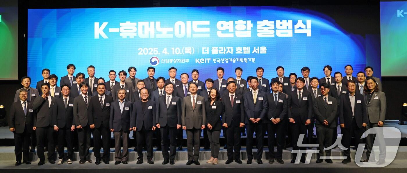 10일 오후 서울 중구 플라자호텔에서 열린 K-휴머노이드 연합 출범식에 안덕근 산업통상자원부 장관을 비롯한 업계 대표 등이 기념 세리머니를 하고 있다. 2025.4.10/뉴스1 ⓒ News1 장수영 기자