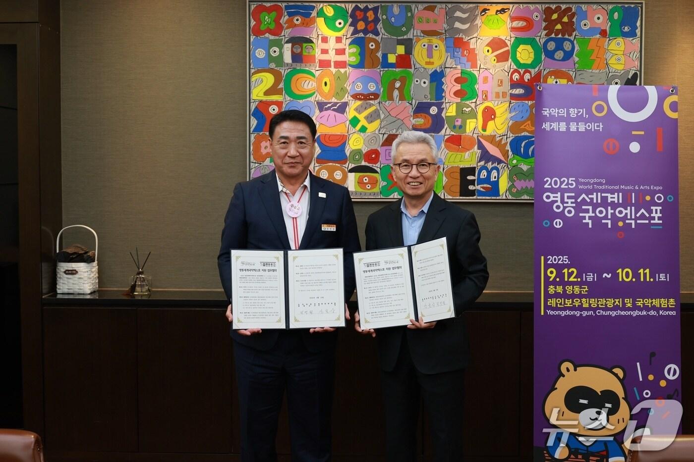 10일 정영철 영동군수(왼쪽)와  세종문화회관 안호상 사장이 국악엑스포 성공개최를 위한 업무 협약을 하고 있다. (영동군 제공. 재판매 및 DB금지) /뉴스1