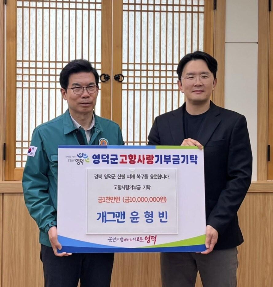 본문 이미지 - 방송인 윤형빈 인스타그램