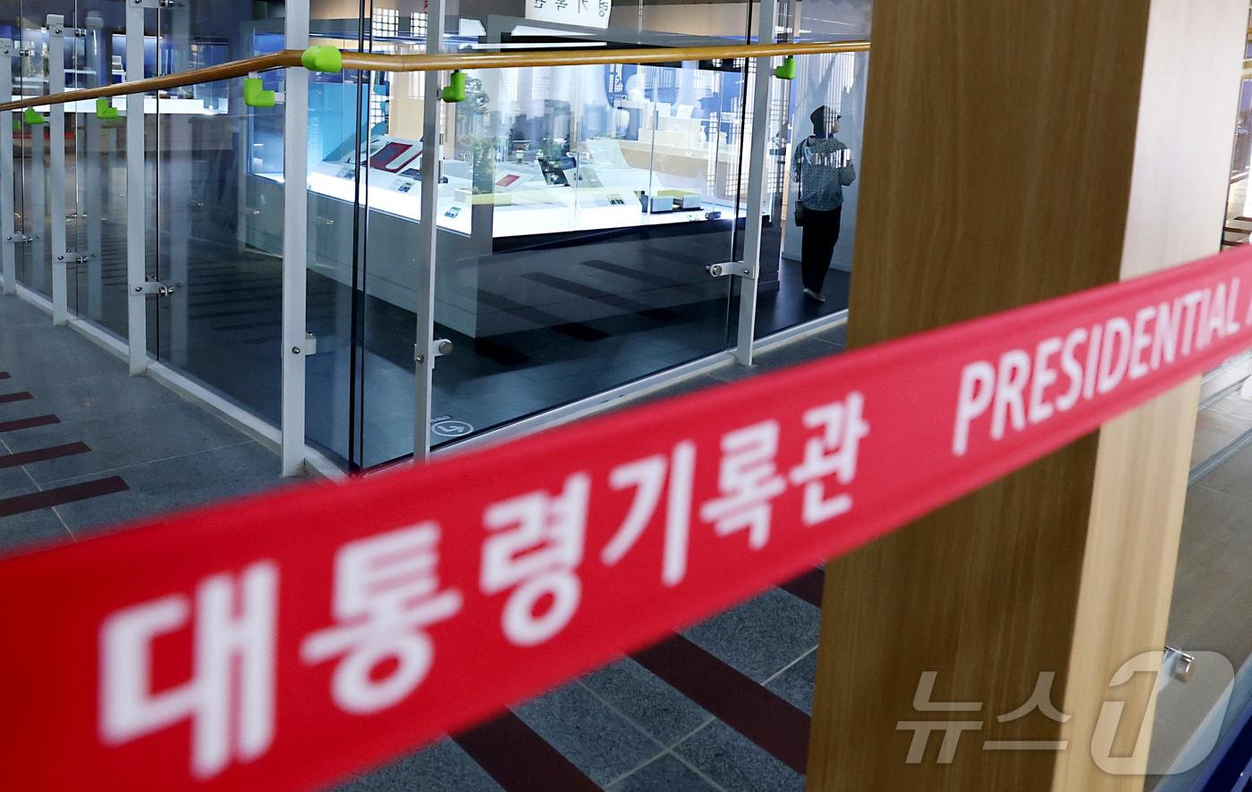 본문 이미지 - 행정안전부 대통령기록관 관장 교체와 관련 윤석열 정부시절 대통령실 실무자가 후보에 오르며 논란이 이어지고 있는 가운데 10일 세종시 어진동 대통령기록관은 대통령기록물 생산기관 현장점검에 들어갔다. 2025.4.10 ⓒ 뉴스1 김기남 기자
