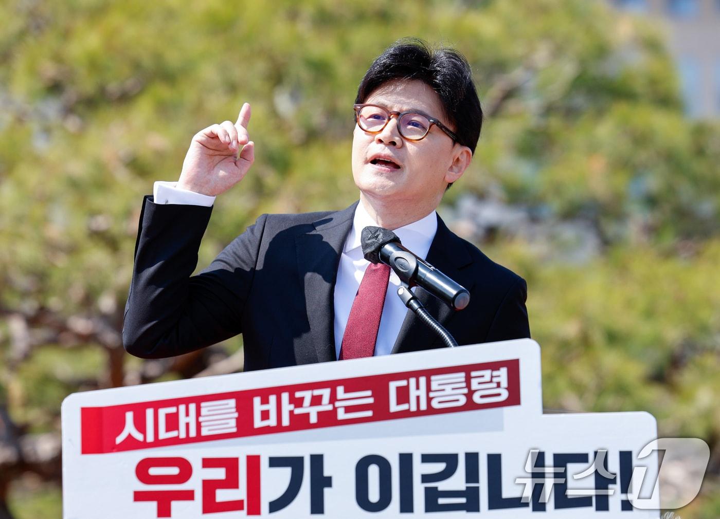 본문 이미지 - 한동훈 국민의힘 전 대표가 10일 오후 서울 여의도 국회 분수대 앞에서 제21대 대통령 선거 출마를 선언하고 있다. 2025.4.10/뉴스1 ⓒ News1 안은나 기자
