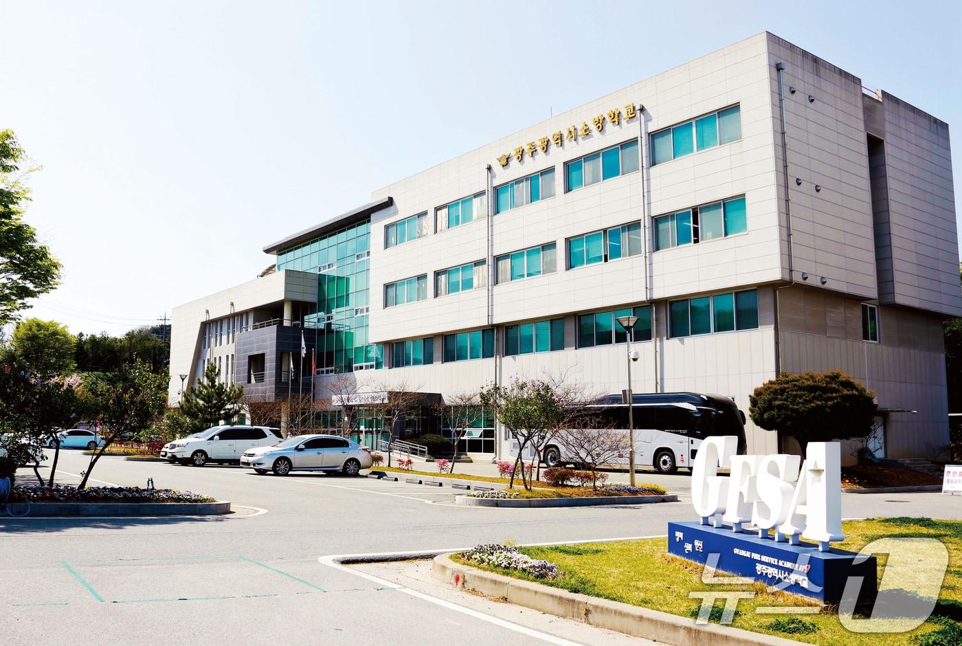 본문 이미지 - 광주 소방학교 전경.(광주시 제공. 재판매 및 DB 금지) 