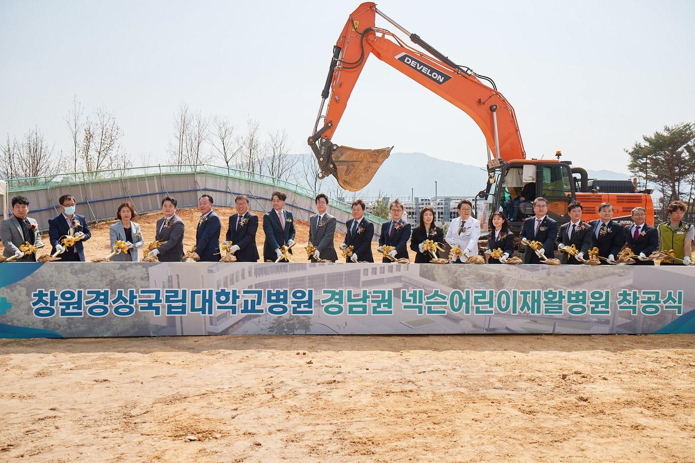 창원경상국립대학교병원 인근 건립 부지에서 창원경상국립대학교병원 경남권 넥슨어린이재활병원 착공식이 진행됐다.&#40;넥슨 제공. 재판매 및 DB금지&#41;2025.4.10/뉴스1