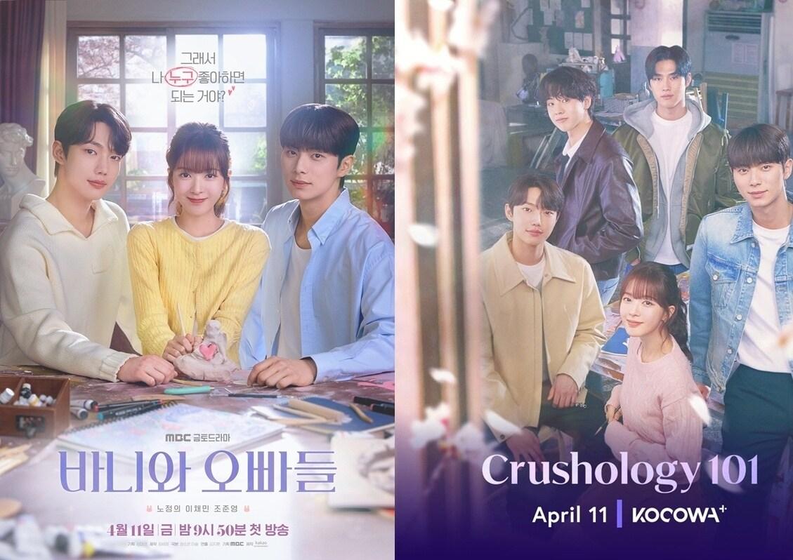 본문 이미지 - MBC 바니와 오빠들 포스터 / 카카오엔터테인먼트 제공