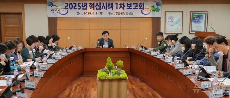 본문 이미지 - 영암군 2025년 혁신시책 보고회（영암군 제공. 재판매 및 DB금지) ／뉴스１ 