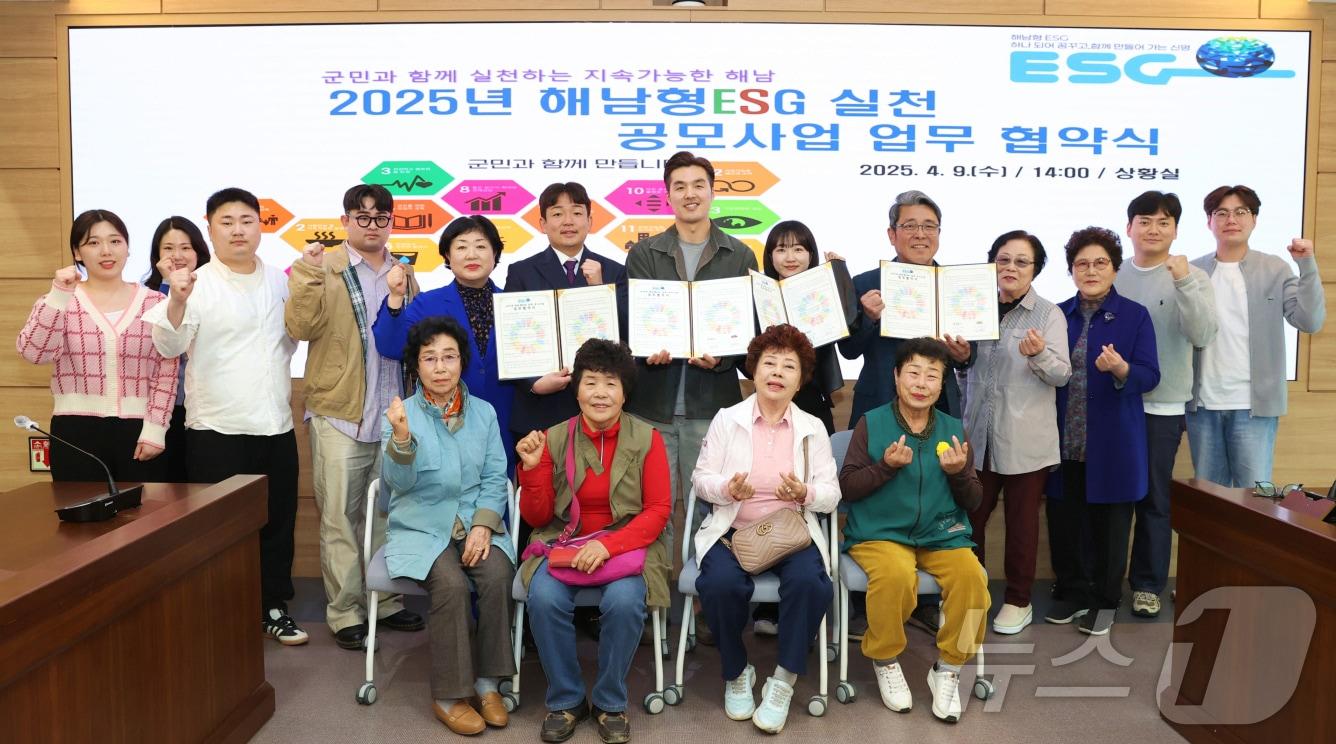 본문 이미지 - 해남형 ESG 실천 공모사업에 선정된 4개 단체와 협약식 (해남군 제공. 재판매 및 DB금지) /뉴스1 