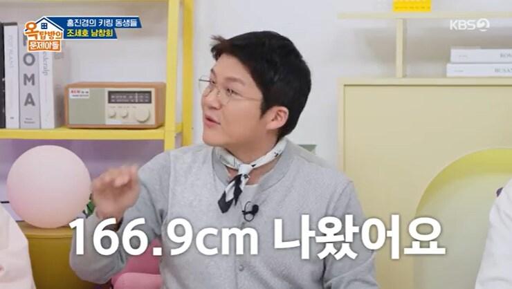 본문 이미지 - KBS 2TV '옥탑방의 문제아들' 캡처