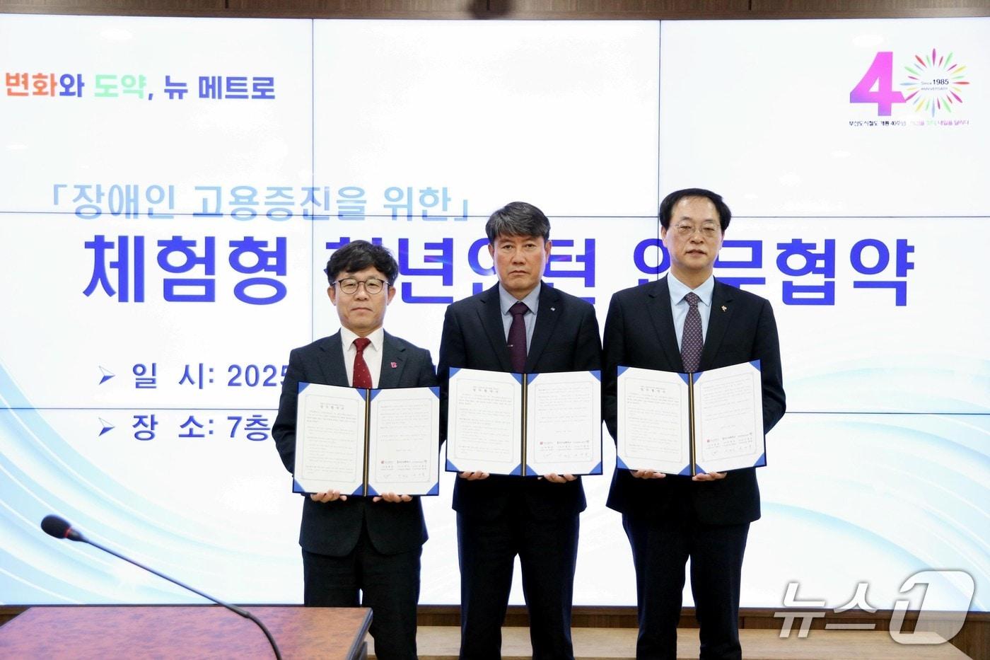 장애인 고용증진을 위한 체험형 청년인턴 업무협약식에서 참석자들이 기념사진을 찍고 있다. 정태기(왼쪽부터) 시 사회복지국장, 박명도 부산교통공사 경영지원본부장, 류규열 한국장애인고용공단 부산지역본부장(부산시청 제공. 재판매 및 DB 금지)