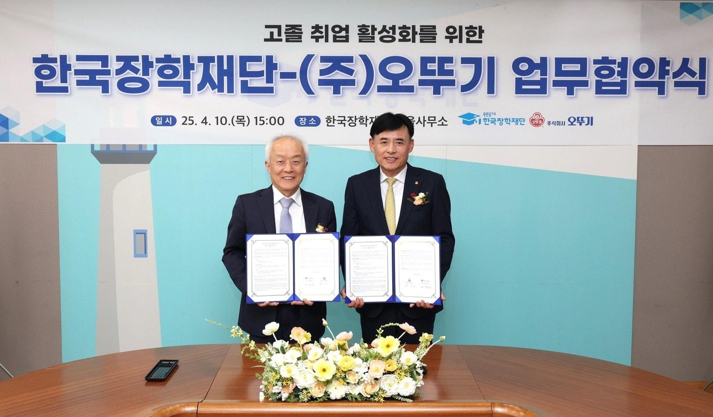 한국장학재단 배병일 이사장(왼쪽)과 오뚜기 황성만 대표이사가(오른쪽)이 고졸 취업 활성화를 위한 업무협약을 체결하고 기념촬영을 하고 있다.(오뚜기 제공)