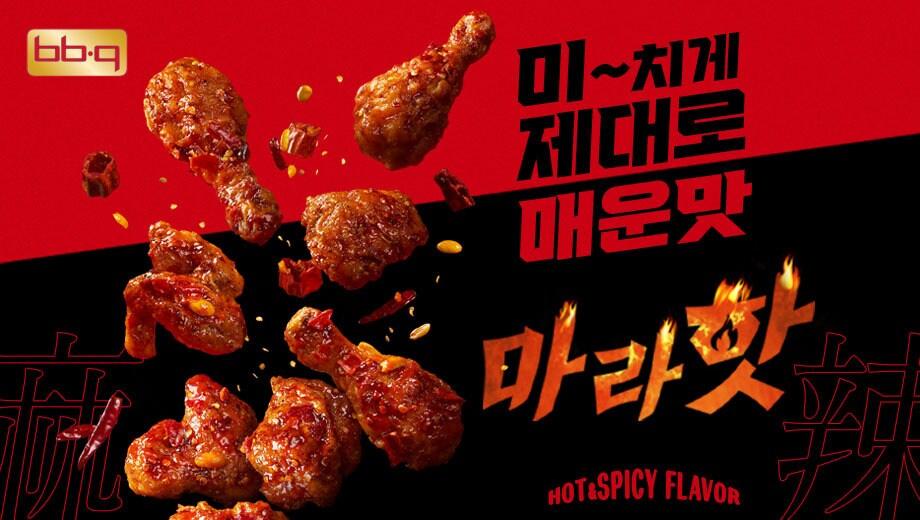 본문 이미지 - (제네시스BBQ 제공)