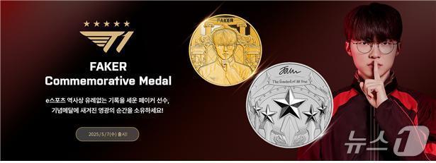 본문 이미지 - 프로게이머 ‘페이커’ 기념메달 이미지(한국조폐공사 제공.재판매 및 DB금지)/뉴스1
