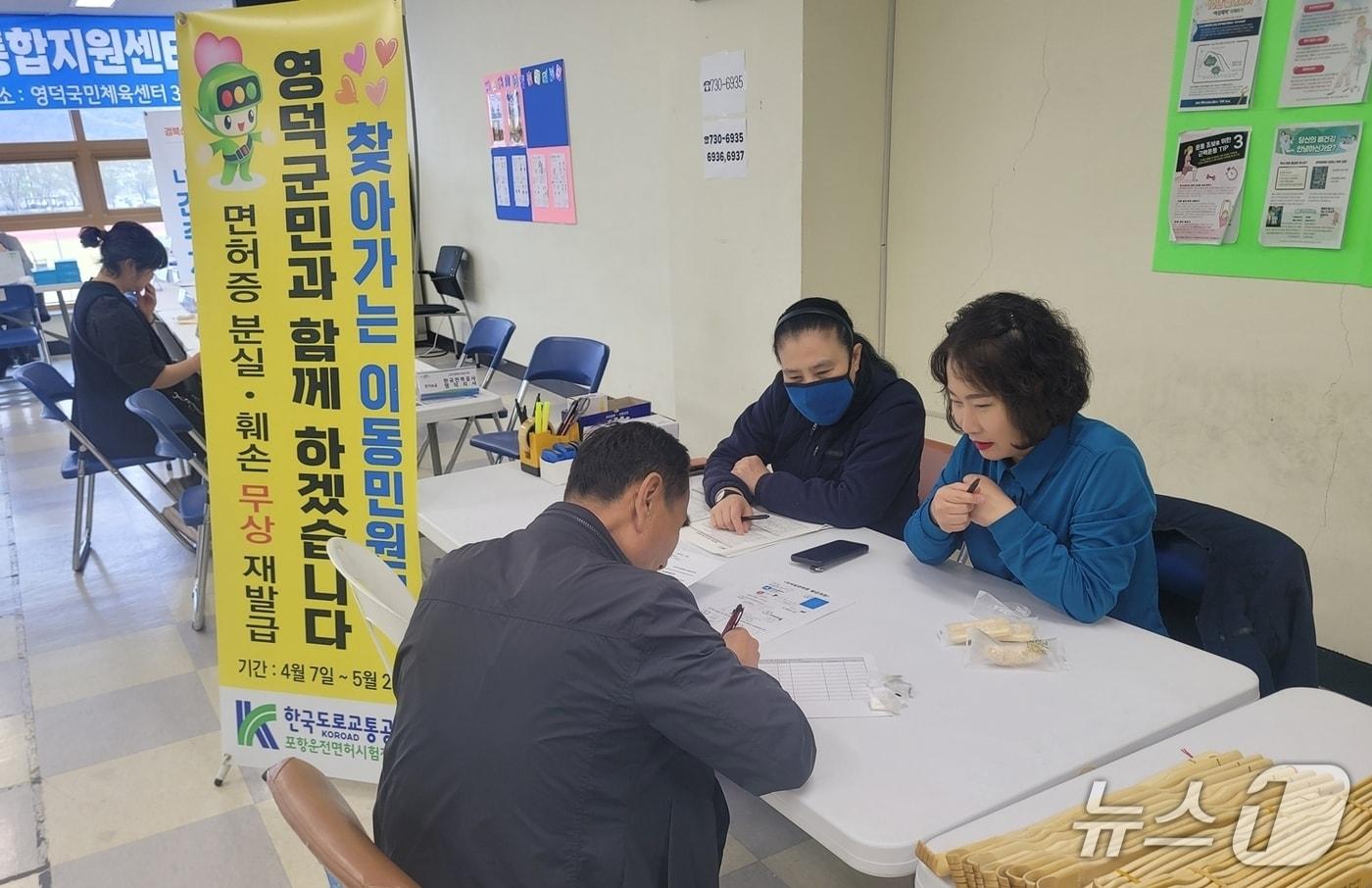 포항운전면허시험장 ‘찾아가는 이동민원실’ 운영 사진.(한국도로교통공단 제공. 재판매 및 DB금지)/뉴스1