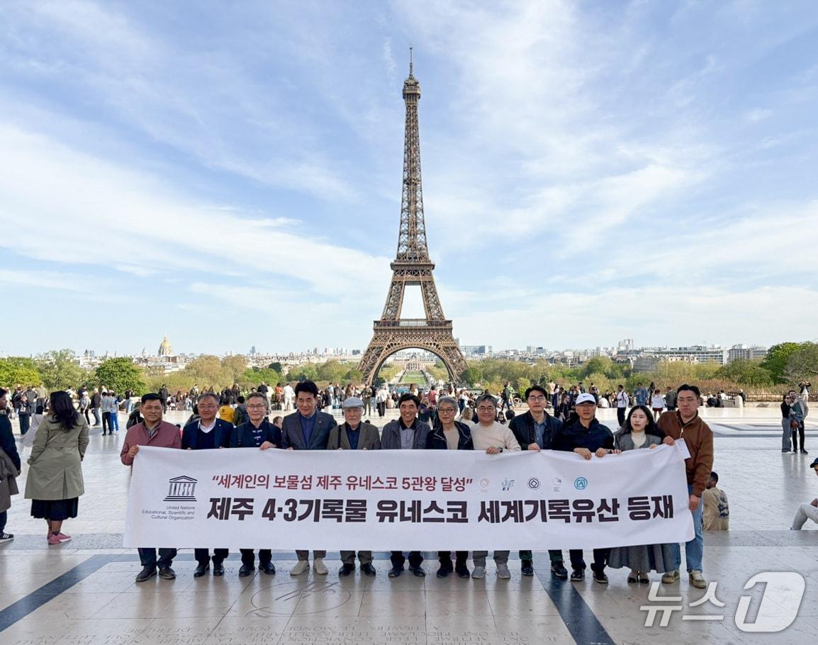 본문 이미지 - 현기영 4·3 유네스코 세계기록유산 등재추진위원장 등 관계자들이 프랑스 파리에서 4·3 세계기록유산 등재를 기념하고 있다(제주도 제공. 재판매 및 DB금지)/뉴스1 