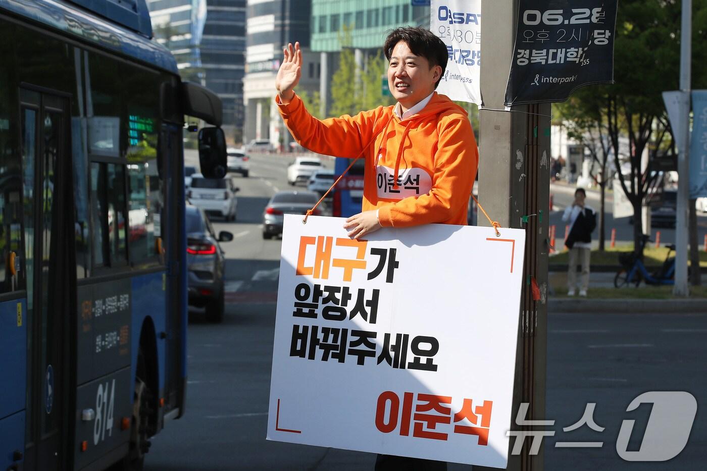 대권에 도전하는 이준석 개혁신당 의원이 11일 오전 대구 동구 동대구역네거리에서 출근길 인사를 하고 있다. 2025.4.11/뉴스1 ⓒ News1 공정식 기자