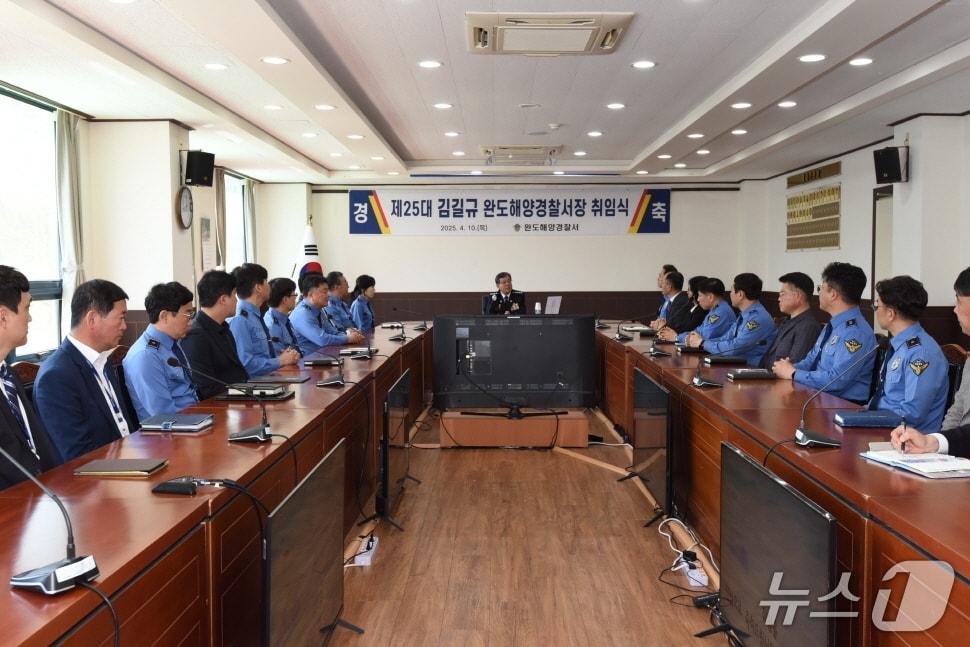 본문 이미지 - 지난 10일 완도해양경찰서 제 25대 김길규 신임 서장이 취임식에서 발언하고 있다.(완도해경 제공. 재판매 및 DB 금지)