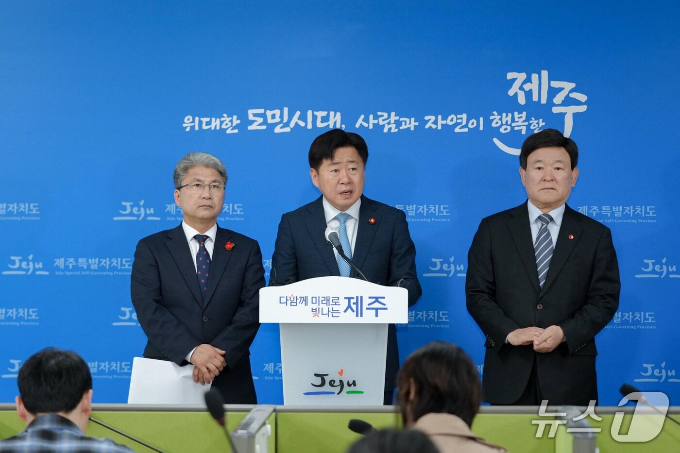 본문 이미지 - 이상봉 제주도의회 의장, 오영훈 도지사, 김광수 교육감(사진 왼쪽부터)이 11일 오전 도청 기자실에서  4·3기록물 유네스코 세계기록유산 등재를 축하하는 공동 담화문을 발표하고 있다(제주도 제공. 재판매 및 DB금지)/뉴스1