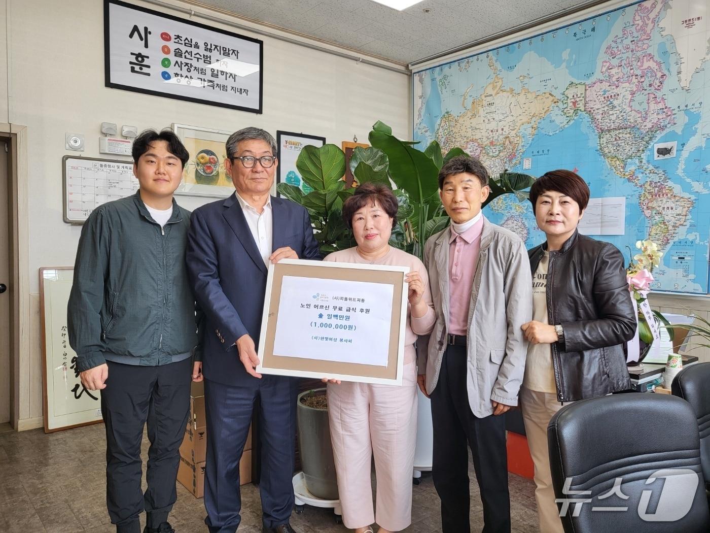 본문 이미지 - Y-마트 부설 (사)피플위드피플이 한빛봉사회에 어르신을 위한 후원금을 전달했다.(피플위드피플 제공. 재판매 및 DB 금지)