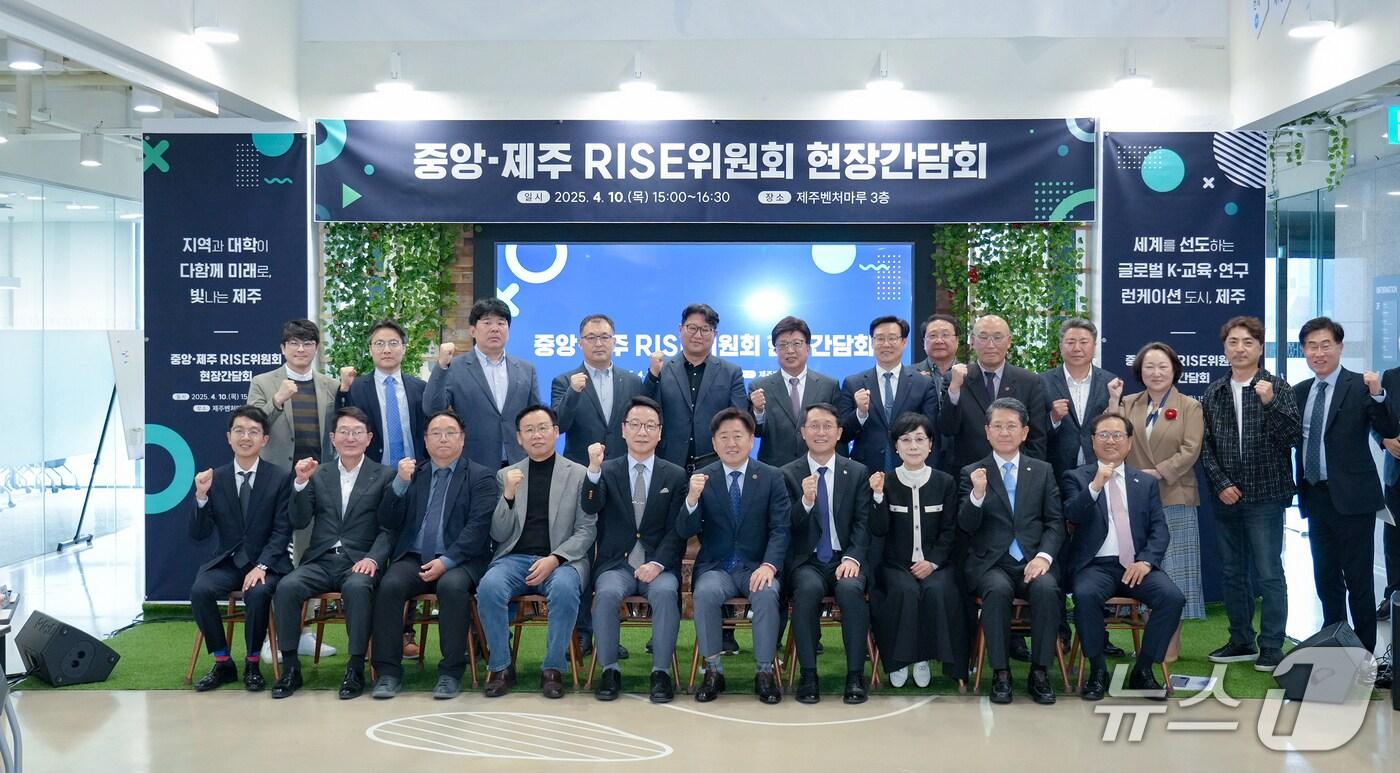 본문 이미지 -  지난 10일 제주벤처마루에서 열린 중앙-제주RISE위원회 현장간담회 참가자들이 기념촬영을 하고 있다(제주도 제공)/뉴스1