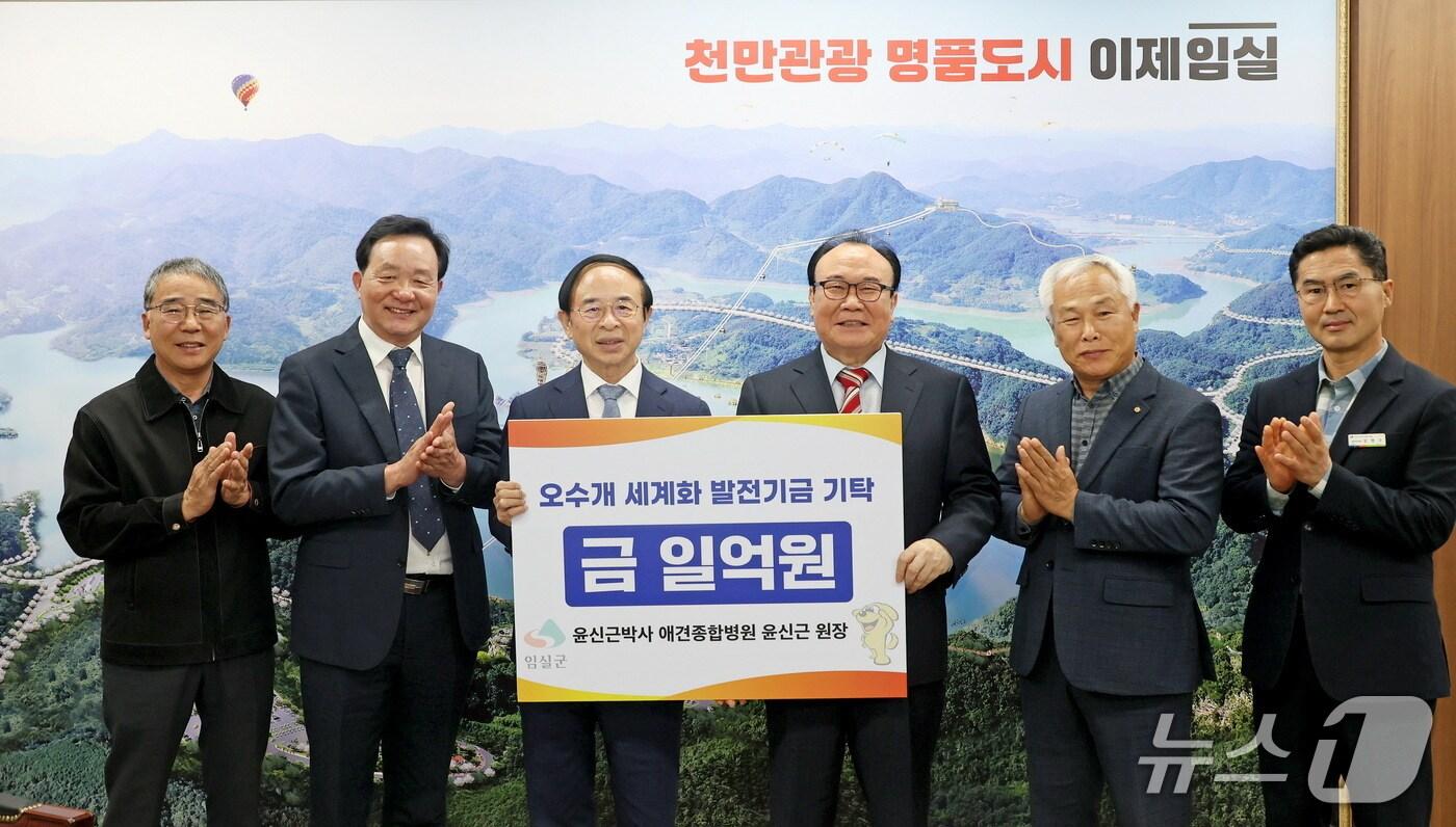 본문 이미지 - 11일 윤신근 박사(오른쪽 세번째)가 오수개 세계화 발전을 위해 써달라며 전북자치도 임실군에 발전 기금 1억원을 기탁하고 있다.(임실군제공. 재판매 및 DB금지)2025.4.11/뉴스1