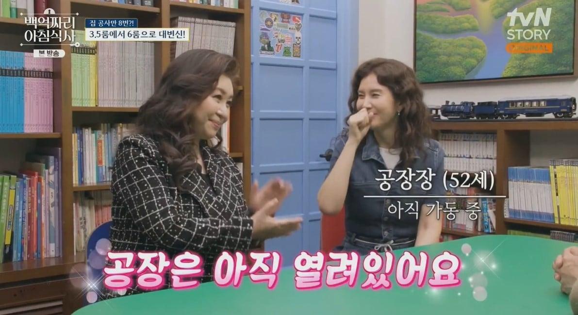 본문 이미지 -  (tvN STORY '백억짜리 아침식사')