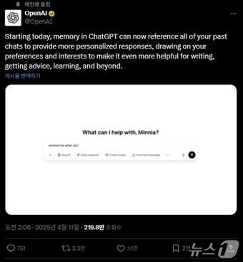 본문 이미지 - 오픈AI X 갈무리