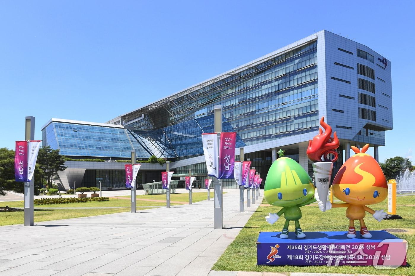 본문 이미지 - 성남시청 전경.(성남시 제공. 재판매 및 DB금지)/뉴스1