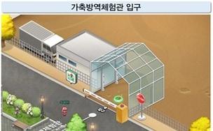 본문 이미지 - 가상 가축 방역 체험관 &#40;농림축산식품부 제공&#41; 2025.04.12 /뉴스1