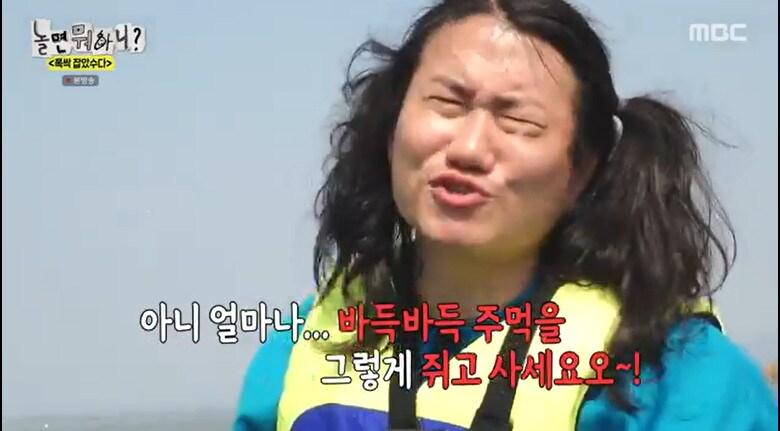 본문 이미지 - MBC '놀면 뭐하니?'