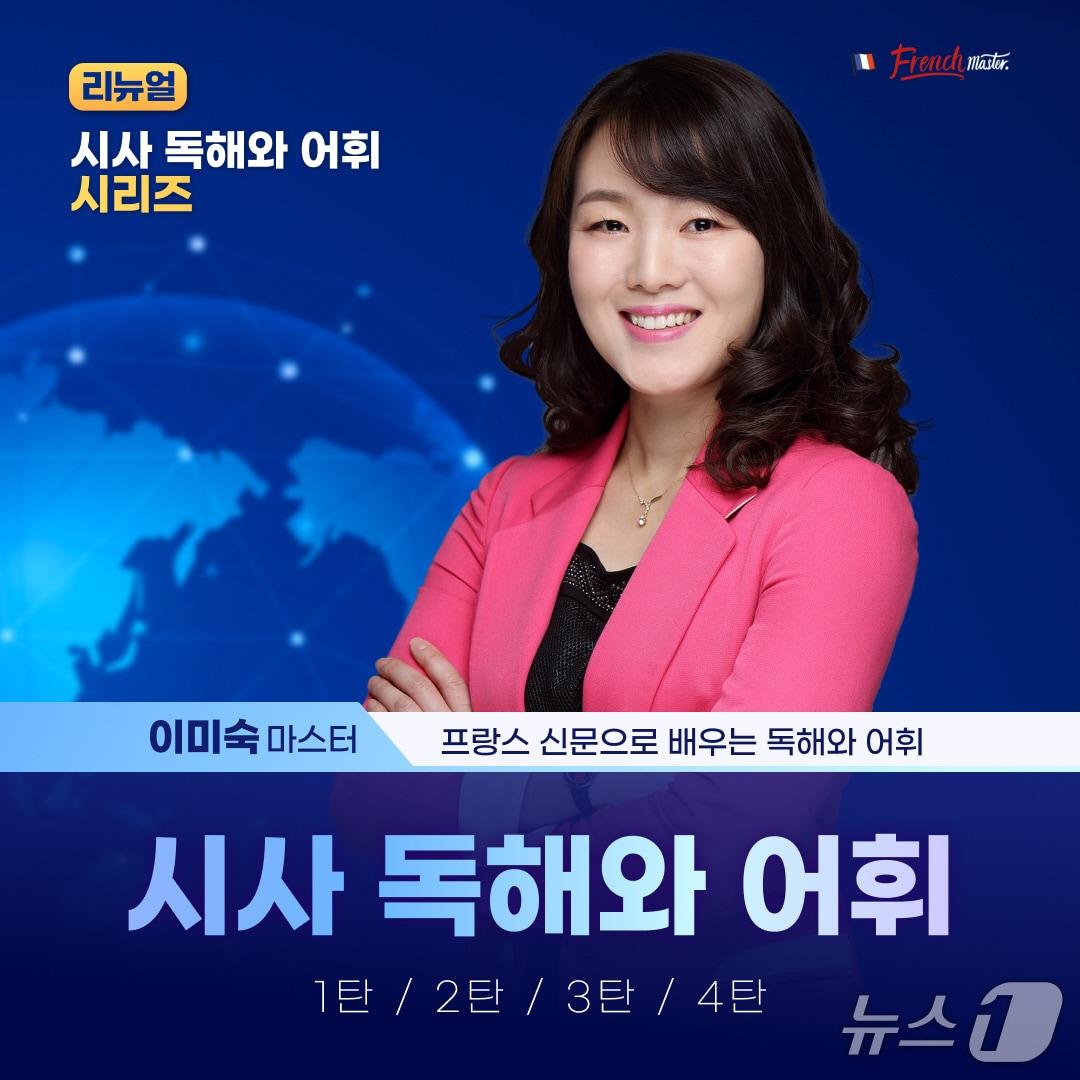 본문 이미지 - 프렌치마스터 제공