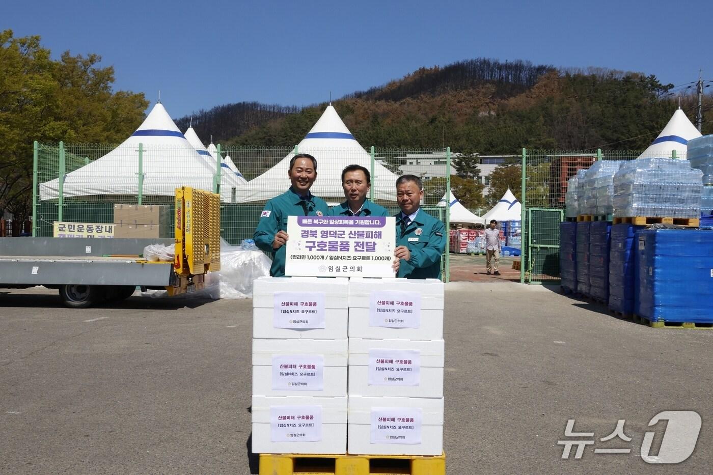 본문 이미지 - 전북자치도 임실군의회가 경북 영덕군의회를 찾아 산불 피해 주민들을 위한 구호물품을 전달하고 있다.(의회제공.재판매 및 DB금지)2025.4.13/뉴스1