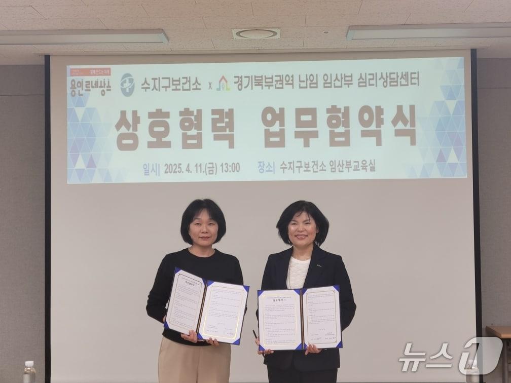 본문 이미지 - 용인시 수지구보건소와 경기북부권역 난임·임산부 심리상담센터가 업무 협약을 체결했다.(보건소 제공)