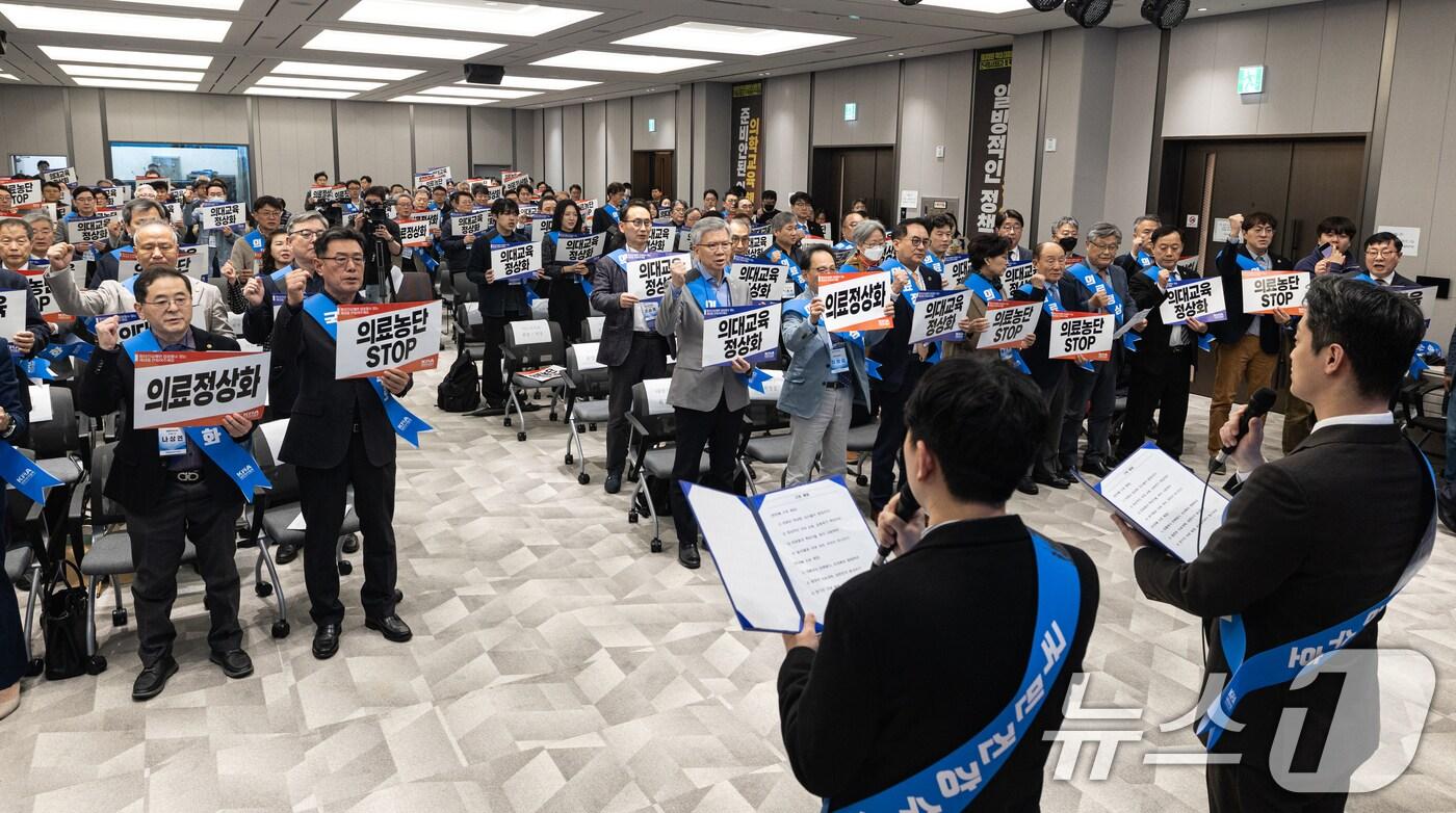 13일 오후 서울 용산구 대한의사협회에서 열린 의료정상화를 위한 전국의사대표자회의에서 참석자들이 구호를 외치고 있다. 2025.4.13/뉴스1 ⓒ News1 이승배 기자