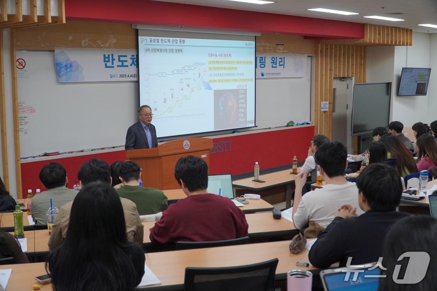 본문 이미지 - 박근오 코리아스펙트랄프로덕츠 부사장이 지난 4일 세종대 '반도체 장비 동향 및 공정 모니터링 원리' 세미나에서 강연을 하고 있다. (세종대 제공)