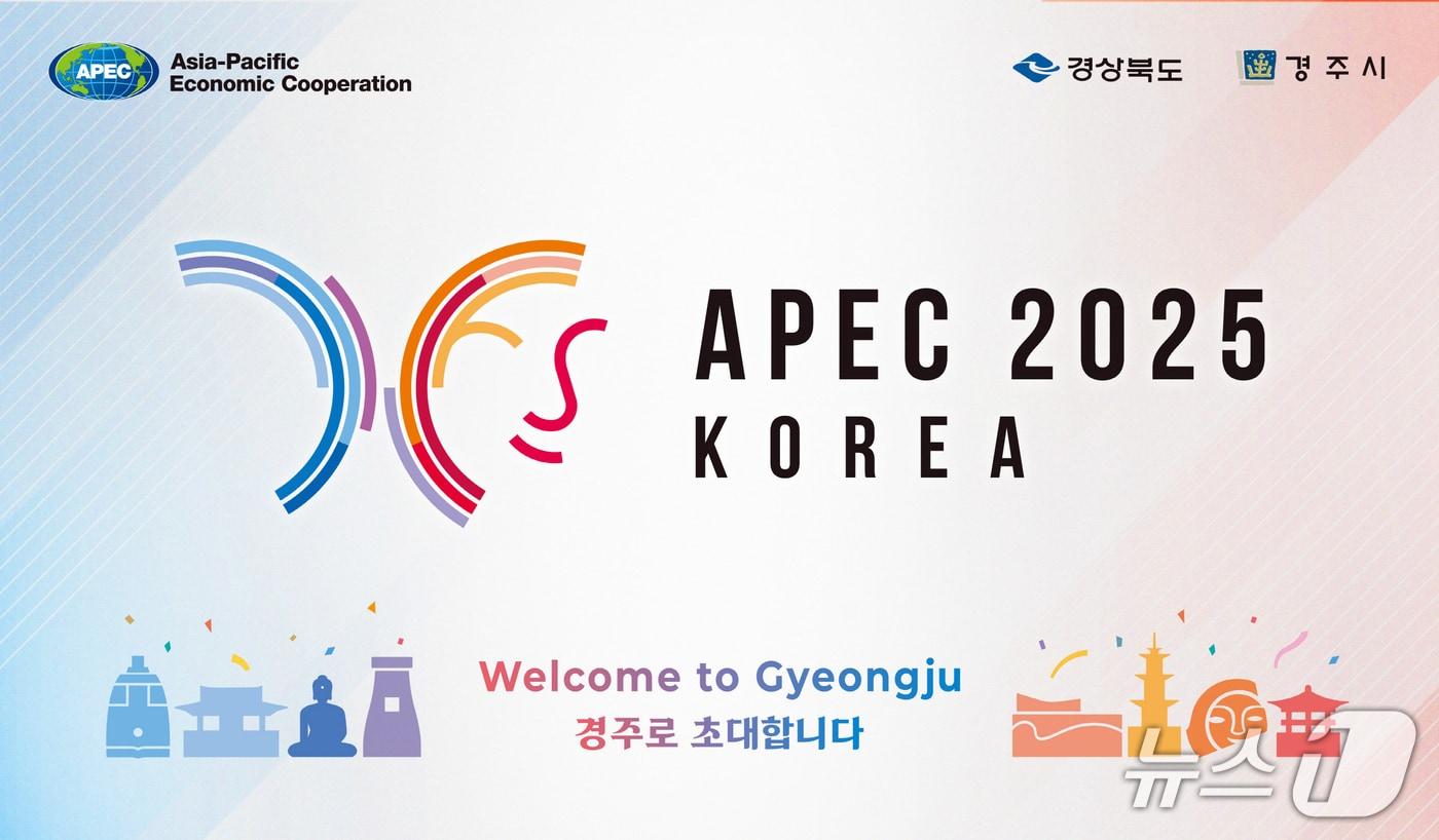 본문 이미지 - 13일 경북 경주시와 경북도가 10월 개최되는 2025 APEC 정상회의를 앞두고 최고 수준의 의료서비스 제공을 목표로 의료지원 실행계획을 수립, 의료 대응에 나섰다고 밝혔다. (경주시제공, 제판매 및 DB 금지) 2025.4.13/뉴스1
