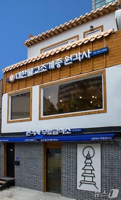 본문 이미지 - 원각사 전경