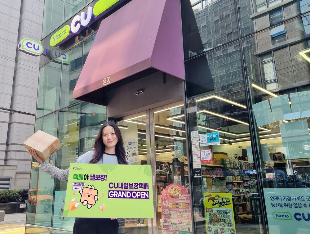 본문 이미지 -  (CU 제공).