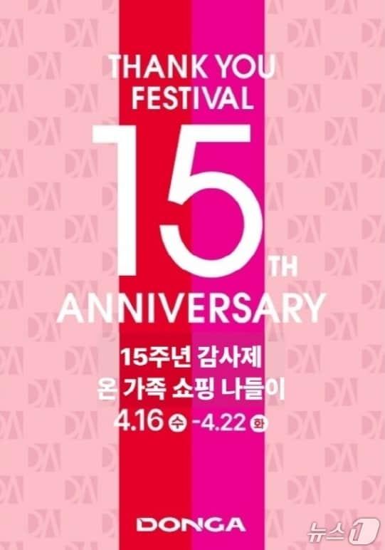 본문 이미지 - 대구·경북 이랜드리테일 제공.(재판매 및 DB 금지)