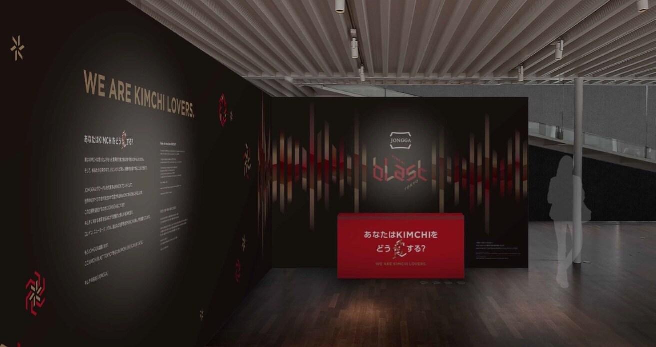 본문 이미지 - 대상 종가 "김치 블라스트 도쿄 2025' 조감도.(대상 제공)