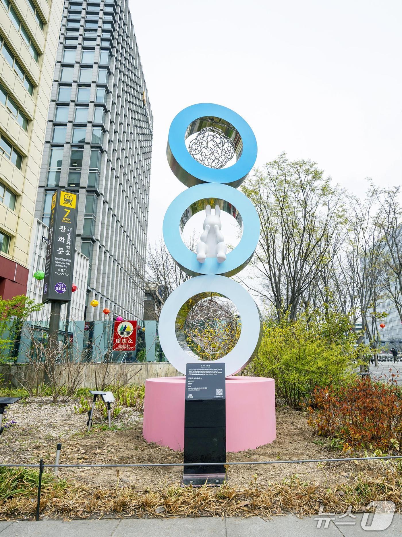 본문 이미지 - 광화문광장에 설치된 민복기 작가의 조각품 '바라보다'.(서울시 제공) 