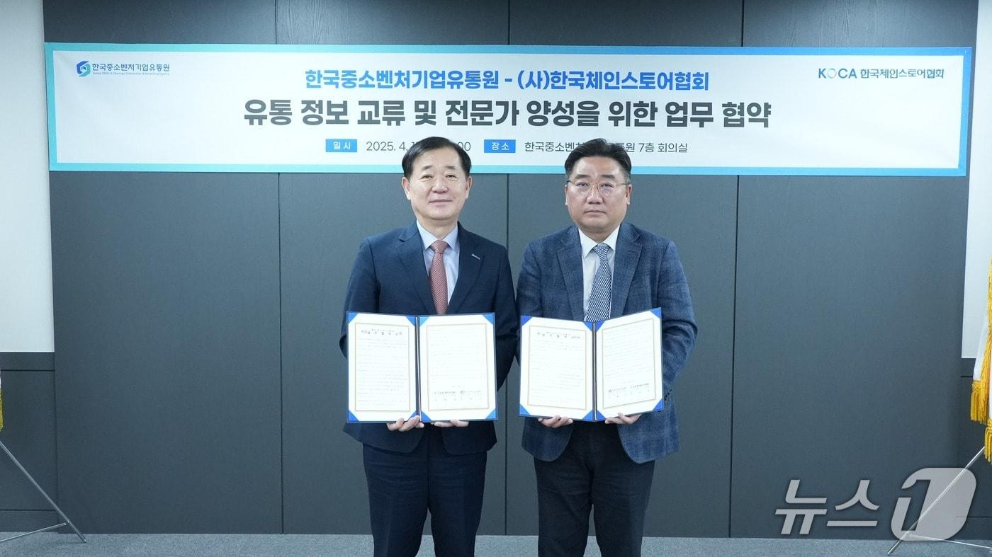 한유원과 한국체인지스토어협회가 소상공인 판로지원정책 강화를 골자로 한 업무협약을 맺었다 (한유원 제공)