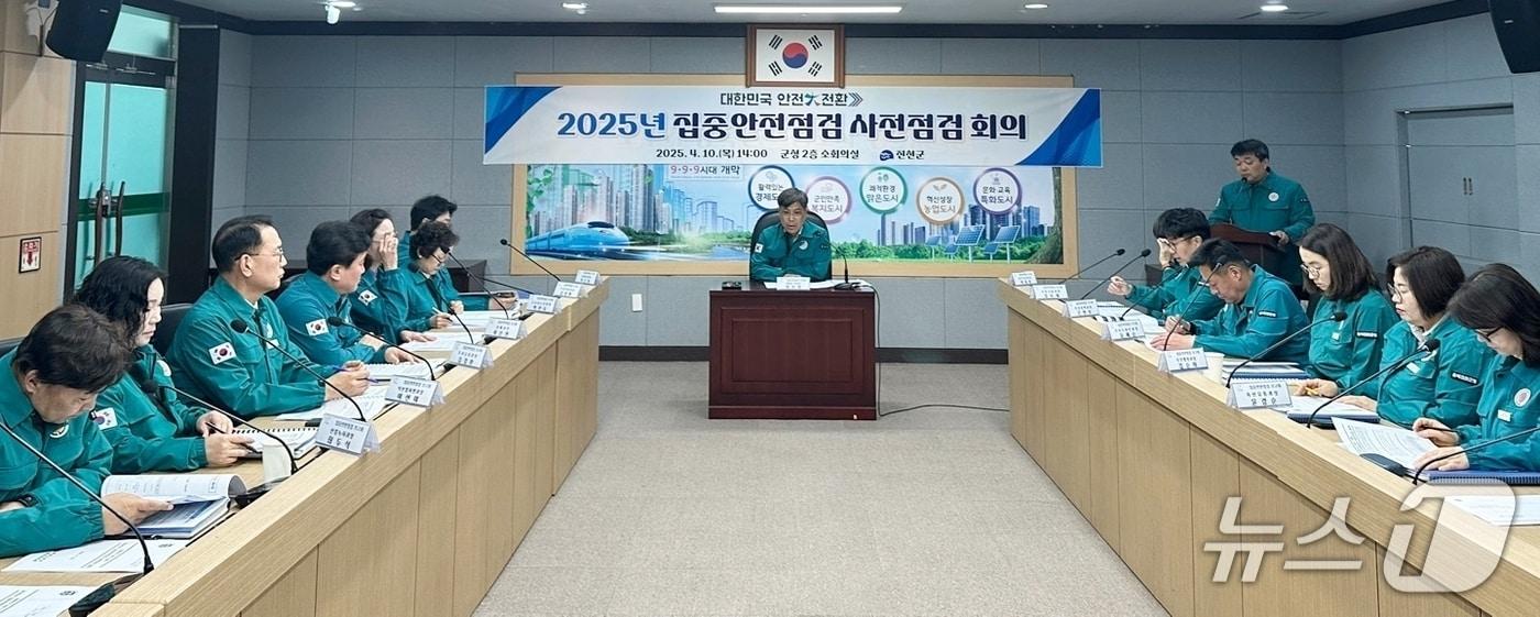 충북 진천군 대한민국 안전대전환 집중 안전점검 사전회의 모습.(진천군 제공)/뉴스1