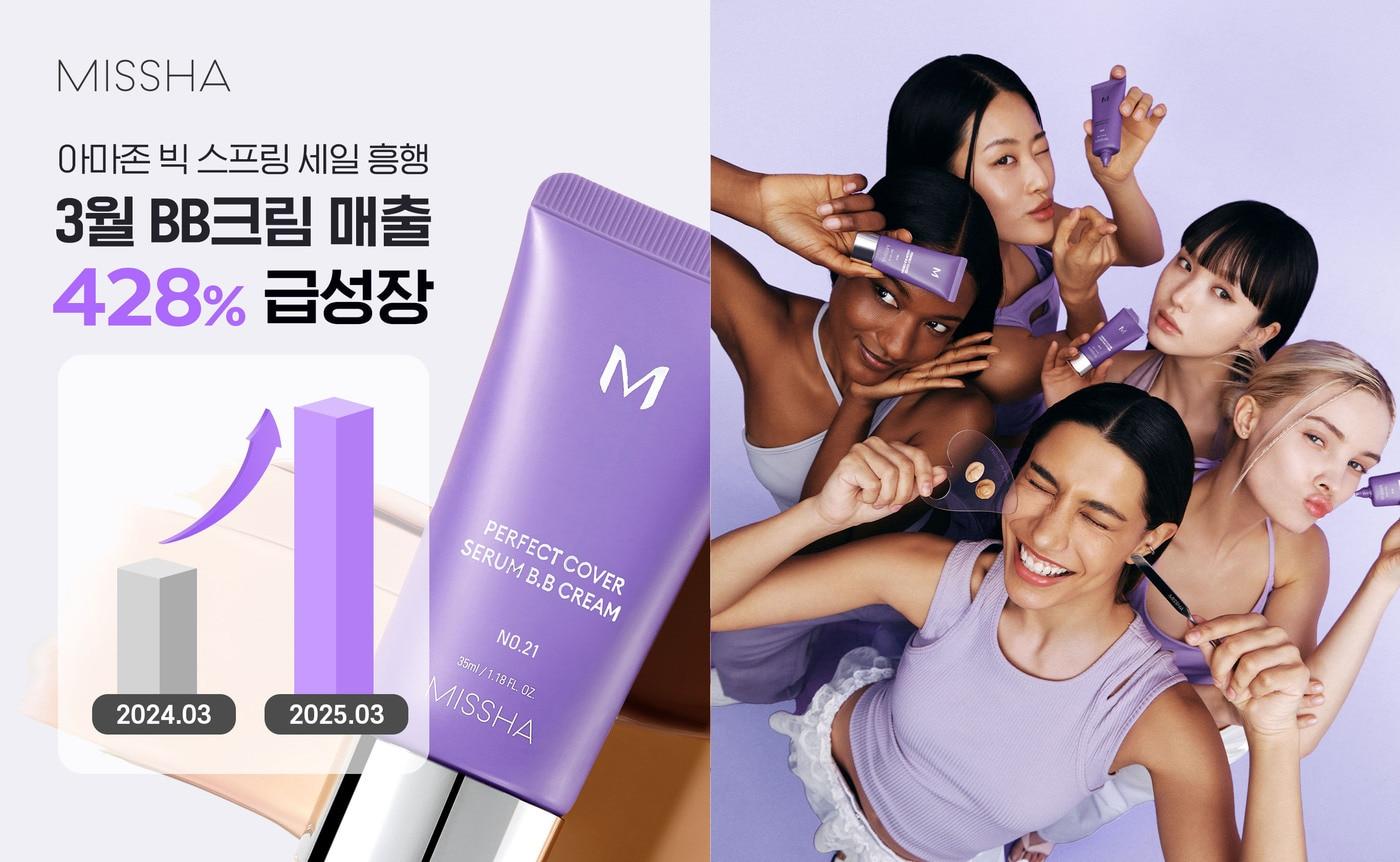 미샤(MISSHA)는 미국 아마존(Amazon)이 진행한 '빅 스프링 세일'(Big Spring Sale)을 통해 3월 한 달간 BB크림 매출이 전년 동기 대비 428% 증가했다.(미샤제공)