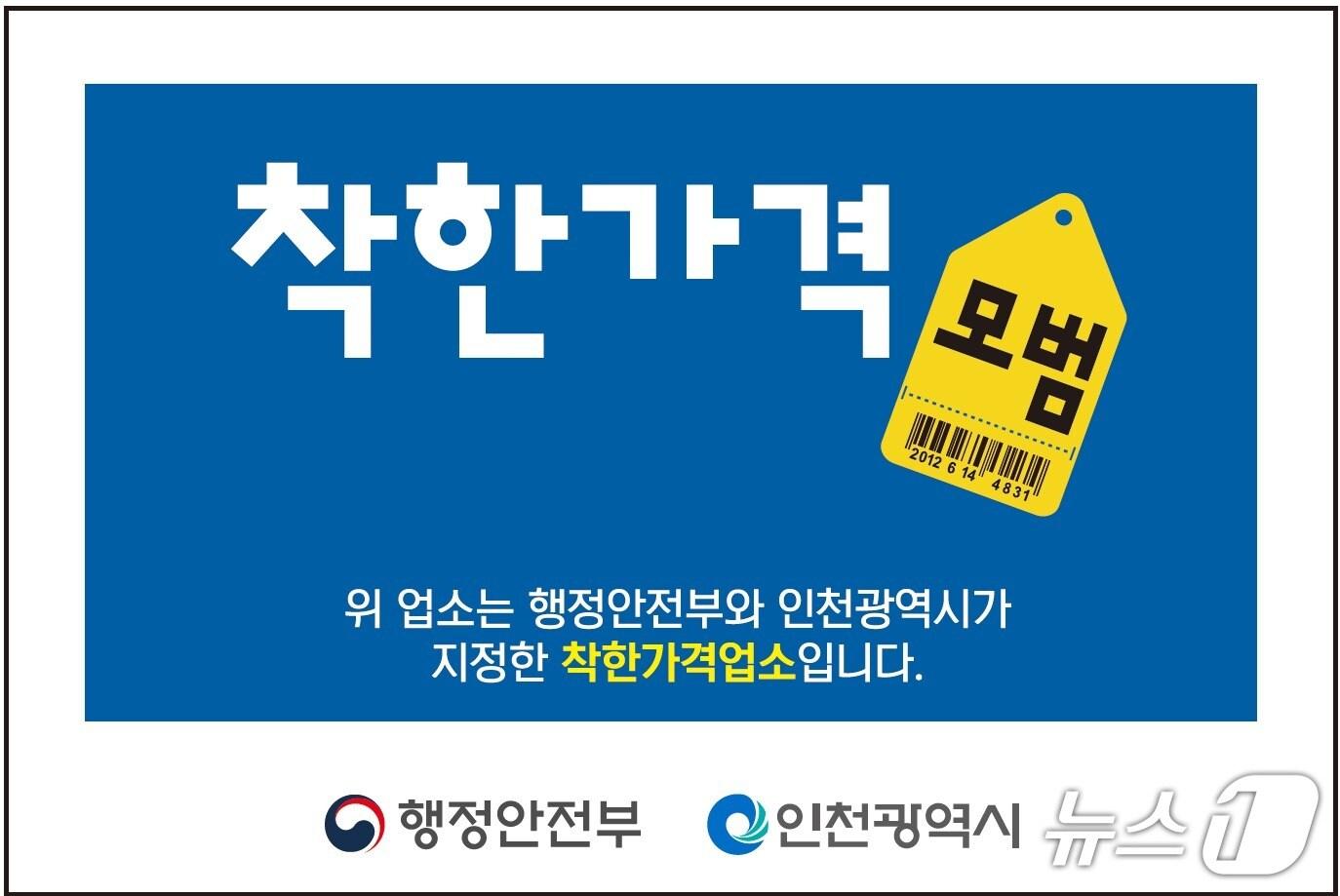 본문 이미지 - 홍보 포스터(인천시 제공) 