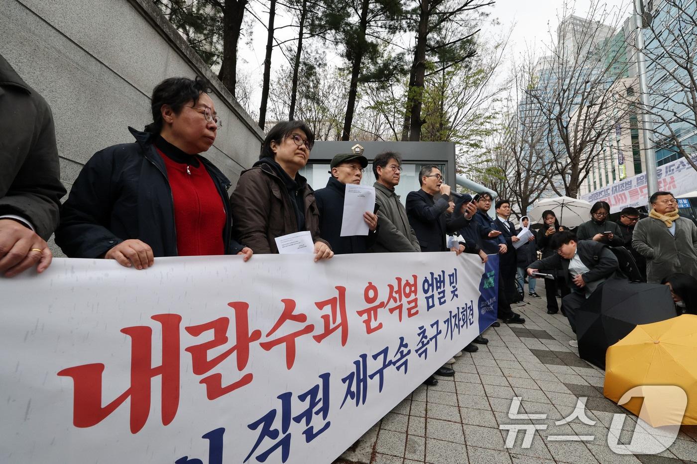 내란청산·사회대개혁비상행동 회원들이 14일 서울 서초구 서울중앙지법 동문 앞에서 윤석열 전 대통령 엄벌 및 재판부의 직권 재구속 촉구 기자회견을 하고 있다. 2025.4.14/뉴스1 ⓒ News1 박세연 기자