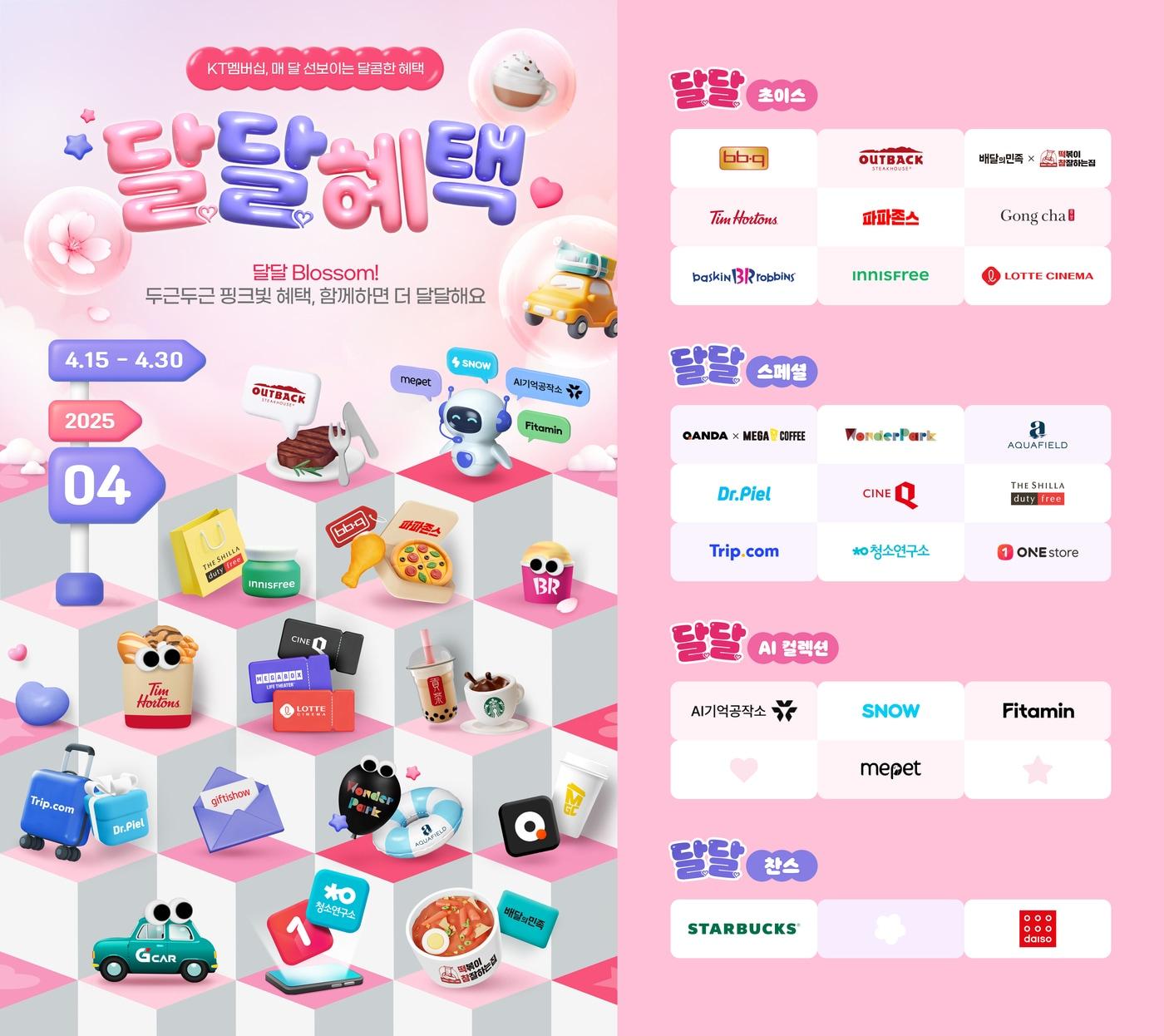 본문 이미지 - (KT 제공)