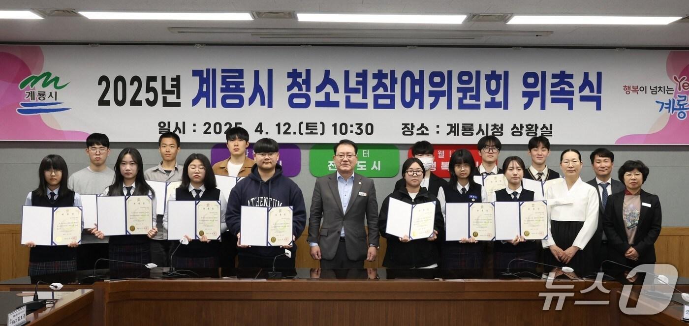 2025년 계룡시 청소년참여위원으로 위촉된 청소년들이 기념사진을 찍고 있다. (계룡시 제공. 재판매 및 DB금지) /뉴스1