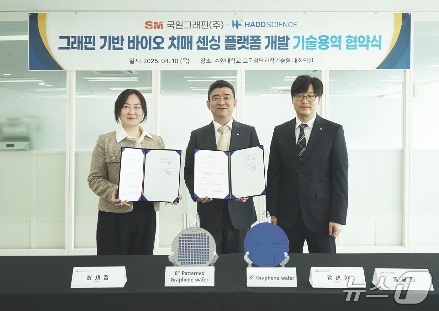 지난 10일  경기 화성시 수원대학교 고운첨단과학기술원에서 그래핀 기반 바이오 치매 진단 플랫폼 개발 기술용역 계약을 체결한 뒤 기념촬영을 하는 모습 (SM그룹 제공)